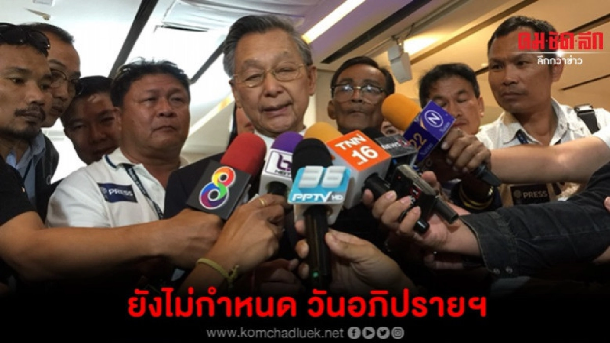 ประธานสภา ระบุ ยังไม่กำหนดวันอภิปราย นายกฯ ประธานสภา ระบุ ยังไม่กำหนดวันอภิปราย นายกฯ