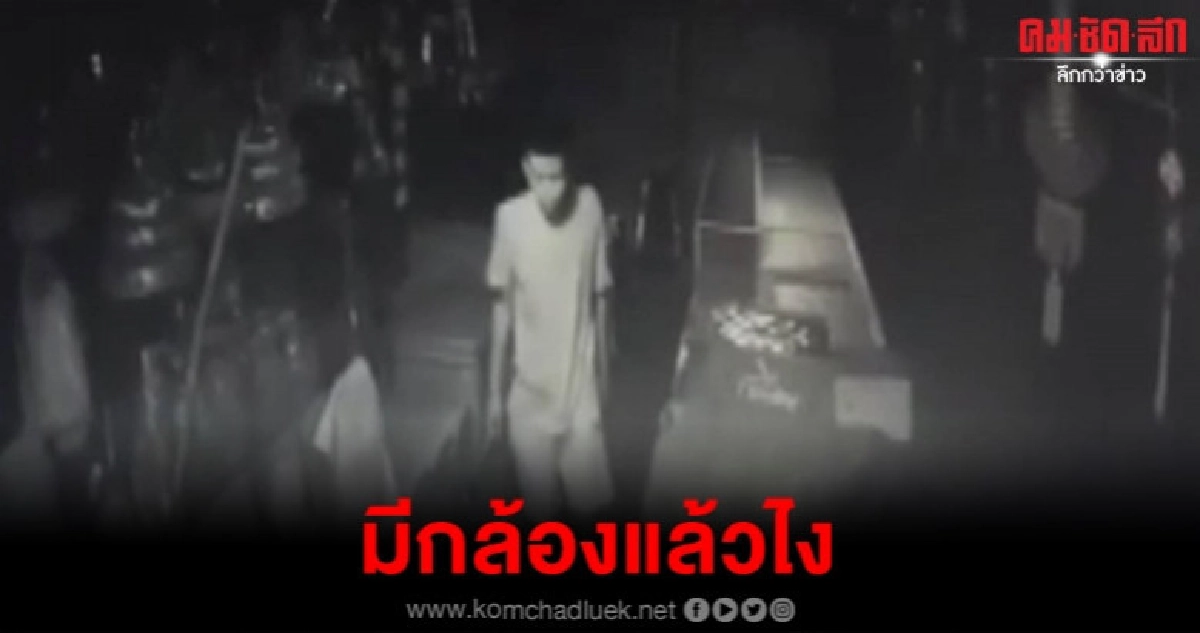 ขโมยบุกแผงค้าตลาดไม่สนกล้องวงจรปิด ขโมยบุกแผงค้าตลาดไม่สนกล้องวงจรปิด