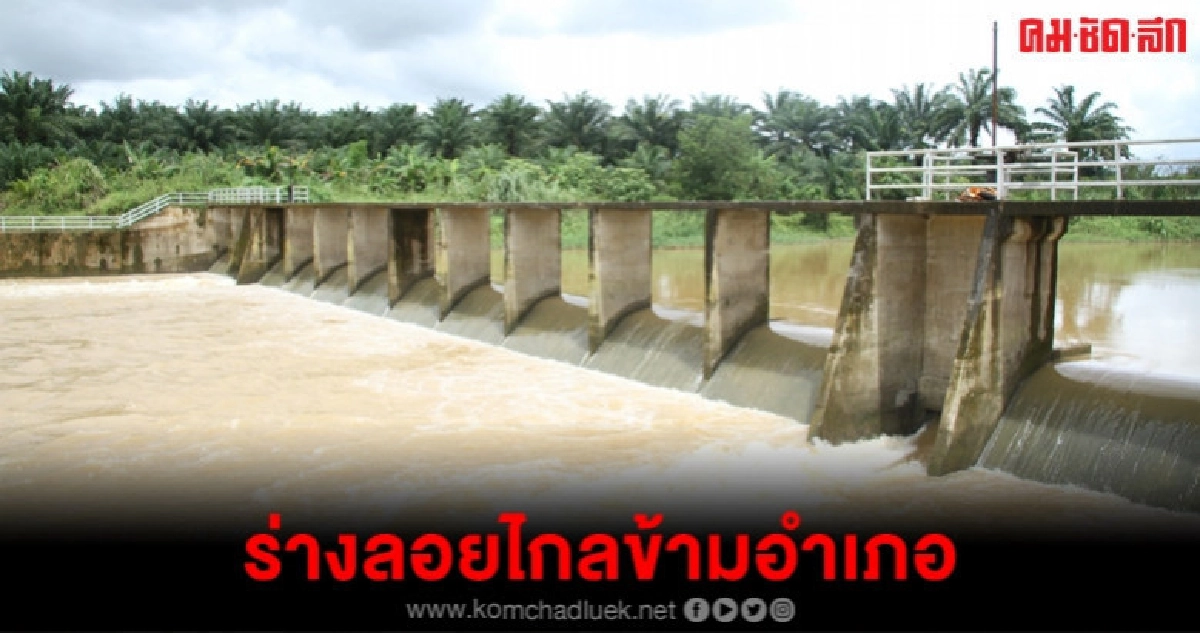 หนุ่มวิชาการเกษตรบ่อไร่ลอยไกล 20 กม.