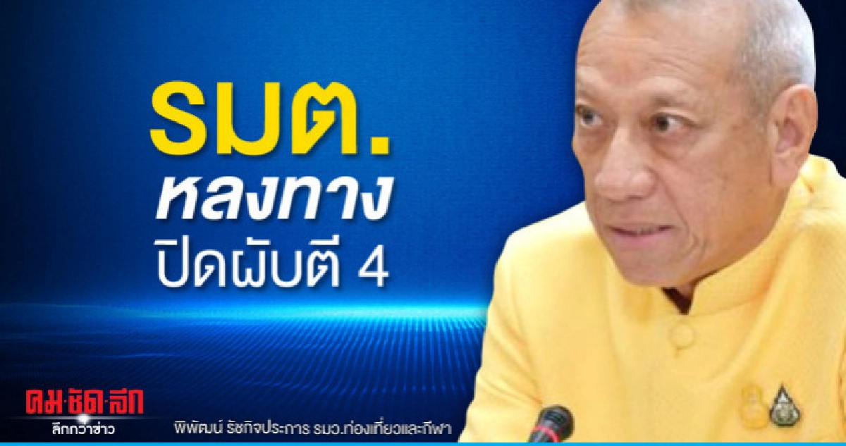 "ศรีอัมพร" เตือนปิดผับตี 4 ไม่รอบคอบปัญหาสังคมย้อนกลับ "ศรีอัมพร" เตือนปิดผับตี 4 ไม่รอบคอบปัญหาสังคมย้อนกลับ