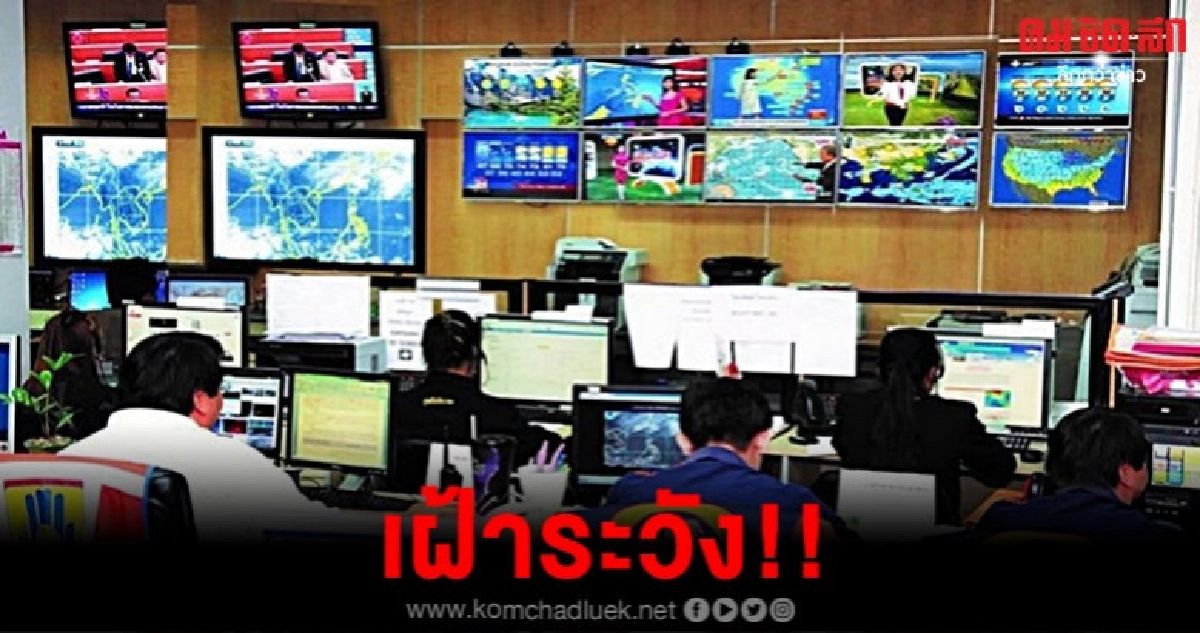 เตือน 28 จว.ระวังน้ำท่วม น้ำป่า ดินถล่ม เตือน 28 จว.ระวังน้ำท่วม น้ำป่า ดินถล่ม