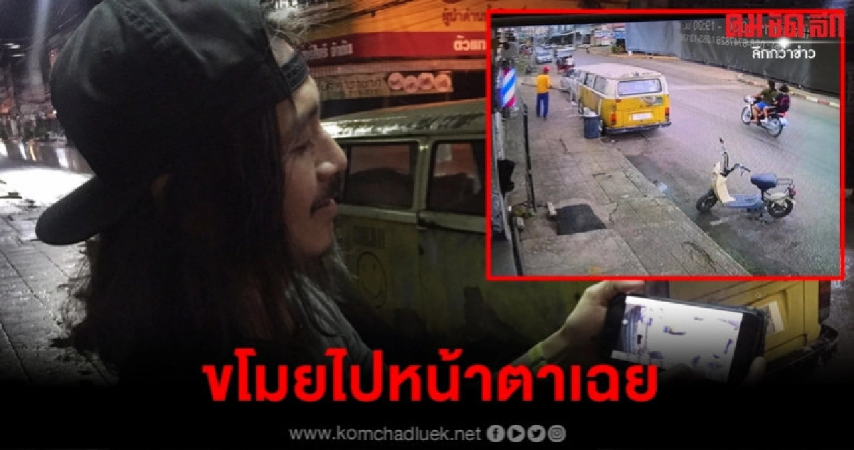 ดูชัดๆนาทีโจรซาเล้งขโมยเหล็กเสาประตูม้วน