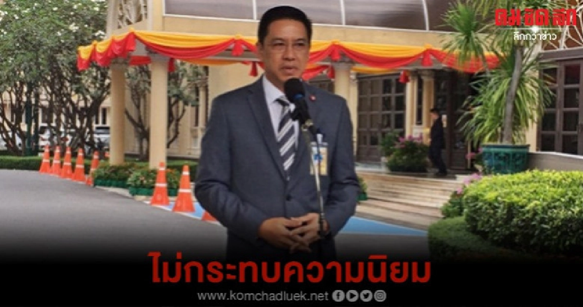 พปชร. สวน โพล เชื่อ บิ๊กป้อม นั่งยุทธศาสตร์ไม่กระทบความนิยม พปชร. สวน โพล เชื่อ บิ๊กป้อม นั่งยุทธศาสตร์ไม่กระทบความนิยม