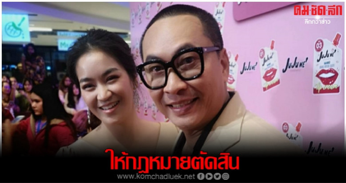 'เปิ้ล-จูน' เคลียร์ปัญหาลิขสิทธิ์ ลิปสติกซอง 'เปิ้ล-จูน' เคลียร์ปัญหาลิขสิทธิ์ ลิปสติกซอง