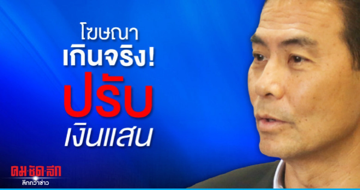 สินค้าออนไลน์มีหนาว สคบ.เล็งเชือดอวยเกินจริง สินค้าออนไลน์มีหนาว สคบ.เล็งเชือดอวยเกินจริง