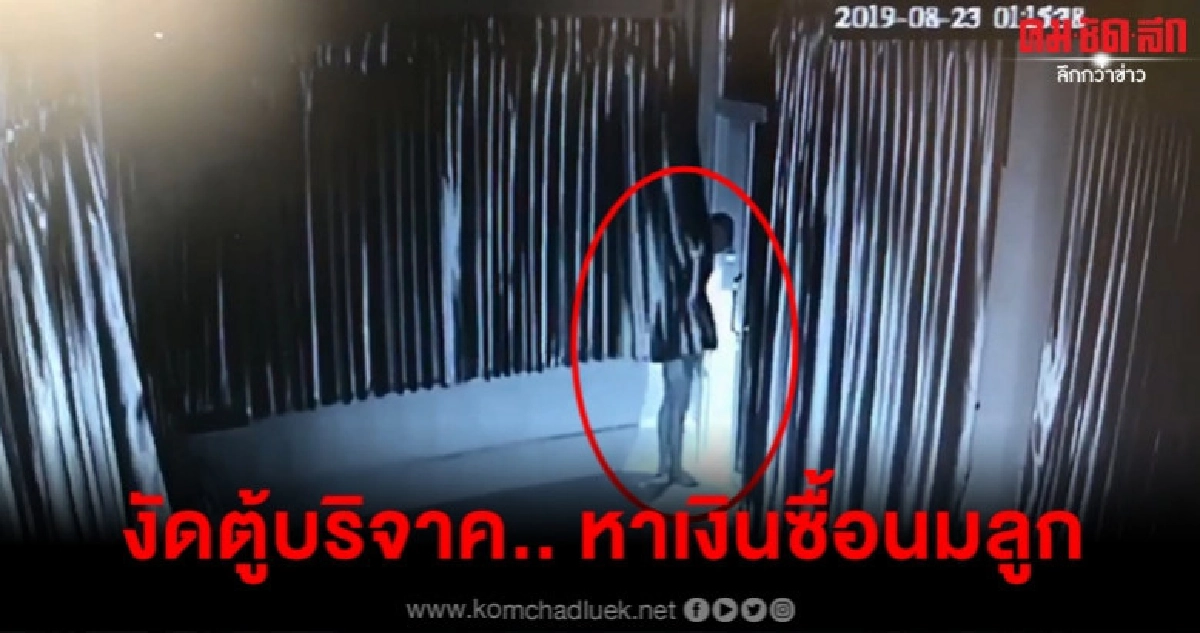 รวบพลทหารงัดตู้บริจาคศาลหลักเมืองร้อยเอ็ด รวบพลทหารงัดตู้บริจาคศาลหลักเมืองร้อยเอ็ด