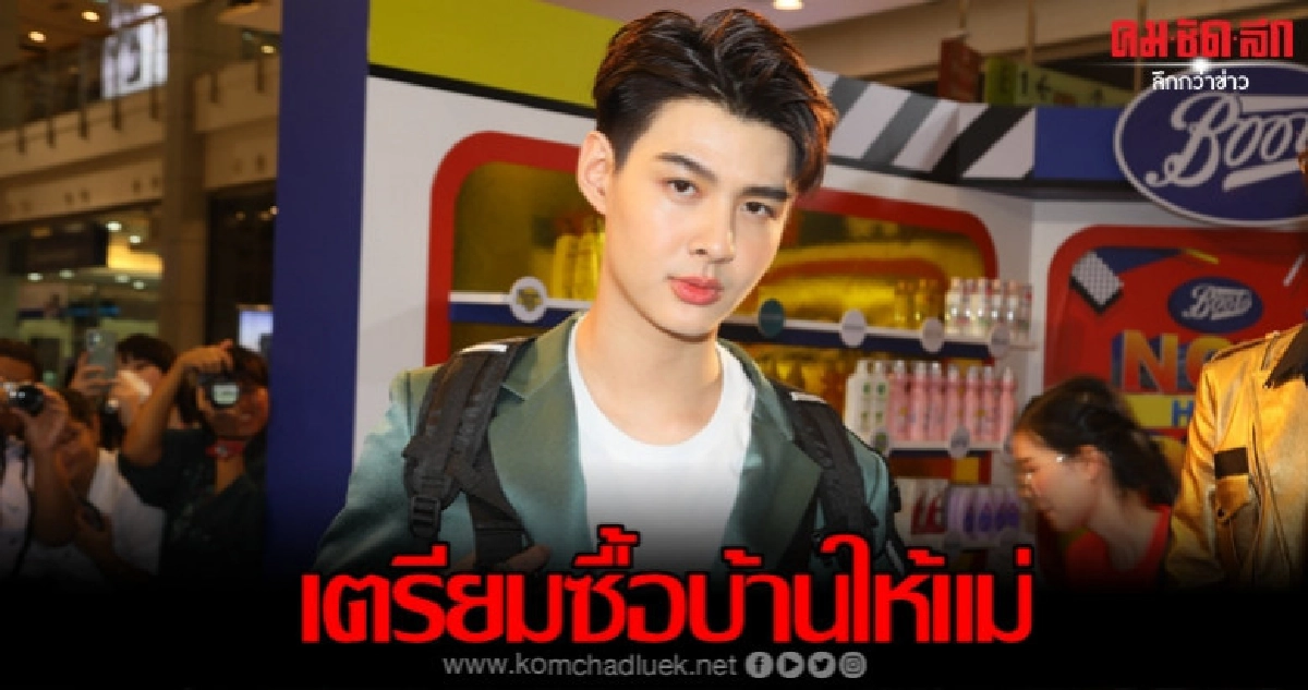 'เซ้นต์' วาดฝันเก็บเงินซื้อบ้านให้ครอบครัว 'เซ้นต์' วาดฝันเก็บเงินซื้อบ้านให้ครอบครัว