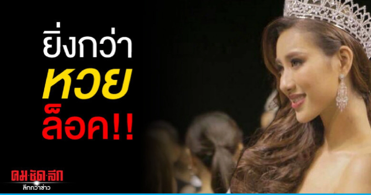 ยิ่งกว่า หวยล็อค สั่งตรงจากลอนดอน ยิ่งกว่า หวยล็อค สั่งตรงจากลอนดอน