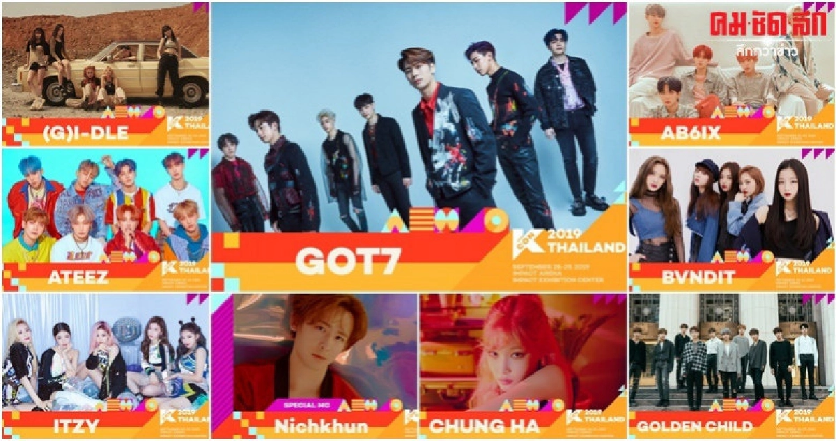 GOT7 คอนเฟิร์ม! นำทัพบุก KCON 2019 THAILAND อีกครั้ง! GOT7 คอนเฟิร์ม! นำทัพบุก KCON 2019 THAILAND อีกครั้ง!