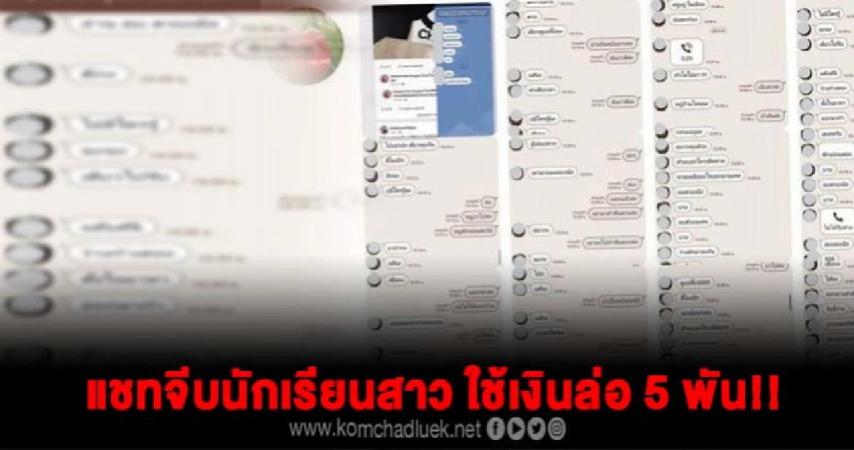 สุดเสื่อมครูตื้อนักเรียนสาวโกหกพ่อแม่ออกมาเจอข้างนอกจ่าย5พัน สุดเสื่อมครูตื้อนักเรียนสาวโกหกพ่อแม่ออกมาเจอข้างนอกจ่าย5พัน