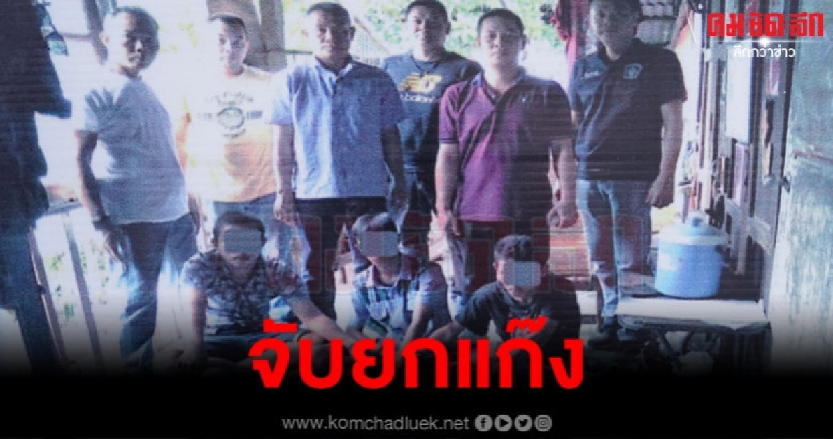 ซิว 3 โจ๋ ตั้งแก๊งงัดเครื่องซักผ้าหยอดเหรียญ