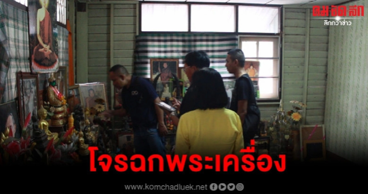 บุกงัดบ้านฉกพระเครื่องดังเกลี้ยง บุกงัดบ้านฉกพระเครื่องดังเกลี้ยง