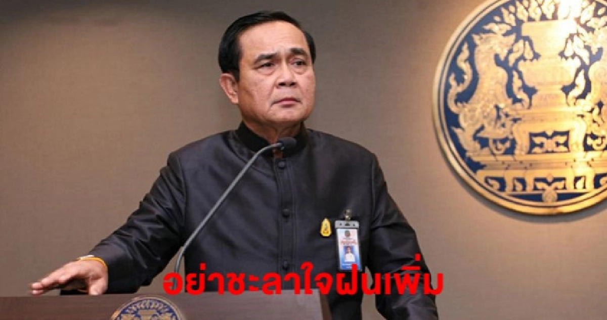 บิ๊กตู่ สั่งหาแก้มลิงกักเก็บใช้หน้าแล้ง 