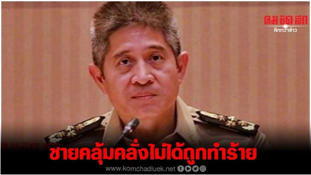 ชายคลุ้มคลั่ง ถูกรุมประชาทัณฑ์เจ็บก่อนตายในเรือนจำ ชายคลุ้มคลั่ง ถูกรุมประชาทัณฑ์เจ็บก่อนตายในเรือนจำ
