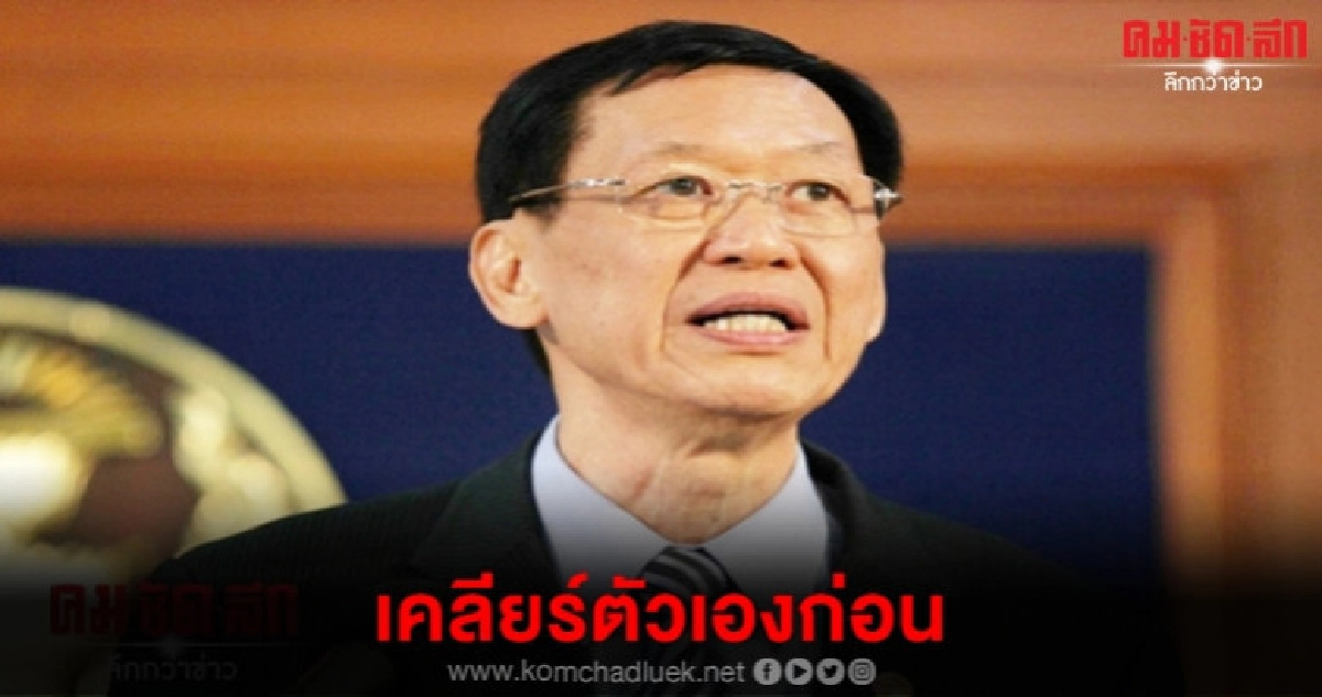 แนะ"ไพบูลย์"เร่งชำระบัญชีพรรคก่อนหาสังกัด แนะ"ไพบูลย์"เร่งชำระบัญชีพรรคก่อนหาสังกัด