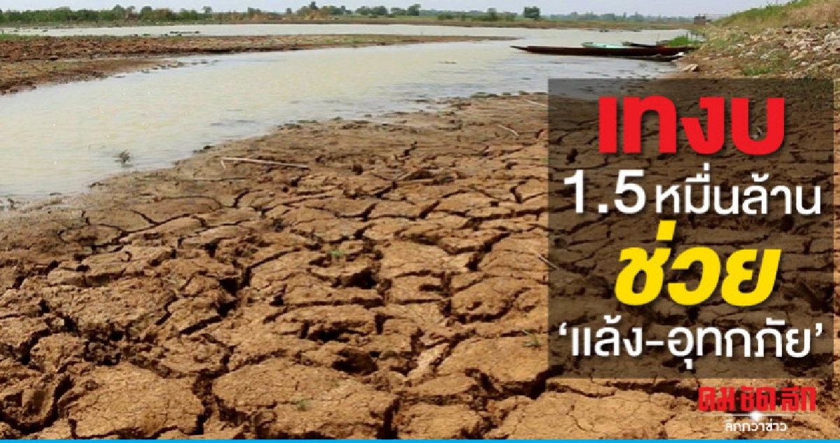 ช่วยเเล้ง-อุทกภัย สุรินทร์-บุรีรัมย์จังหวัดละ 500 ลบ. ช่วยเเล้ง-อุทกภัย สุรินทร์-บุรีรัมย์จังหวัดละ 500 ลบ.