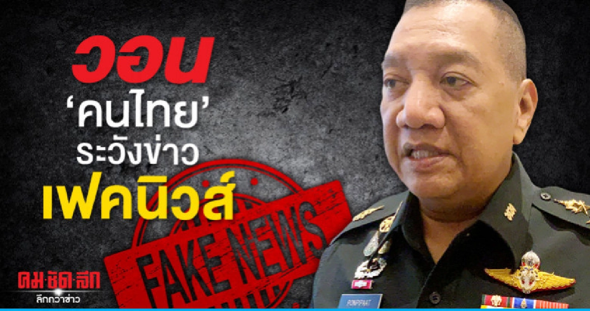 ผบ.ทสส.ย้ำ กำลังพล มีสติใช้โซเชียลมีเดีย ผบ.ทสส.ย้ำ กำลังพล มีสติใช้โซเชียลมีเดีย
