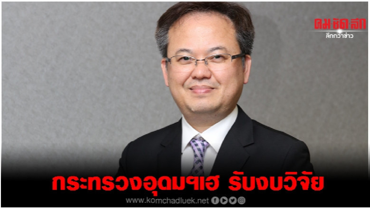 เฮ ครม.เทงบวิจัย-นวัตกรรม3.7หมื่นล้าน เฮ ครม.เทงบวิจัย-นวัตกรรม3.7หมื่นล้าน
