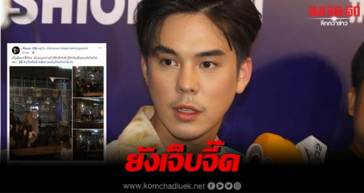 'พีช' ไม่ขอเกี่ยวภาพหลุด 'แพทริเชีย-โน้ต' 'พีช' ไม่ขอเกี่ยวภาพหลุด 'แพทริเชีย-โน้ต'