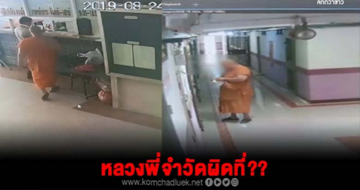 เผยภาพวงจรปิดชัดๆ หลวงพี่จำวัดผิดที่ พักคอนโดหรู เผยภาพวงจรปิดชัดๆ หลวงพี่จำวัดผิดที่ พักคอนโดหรู