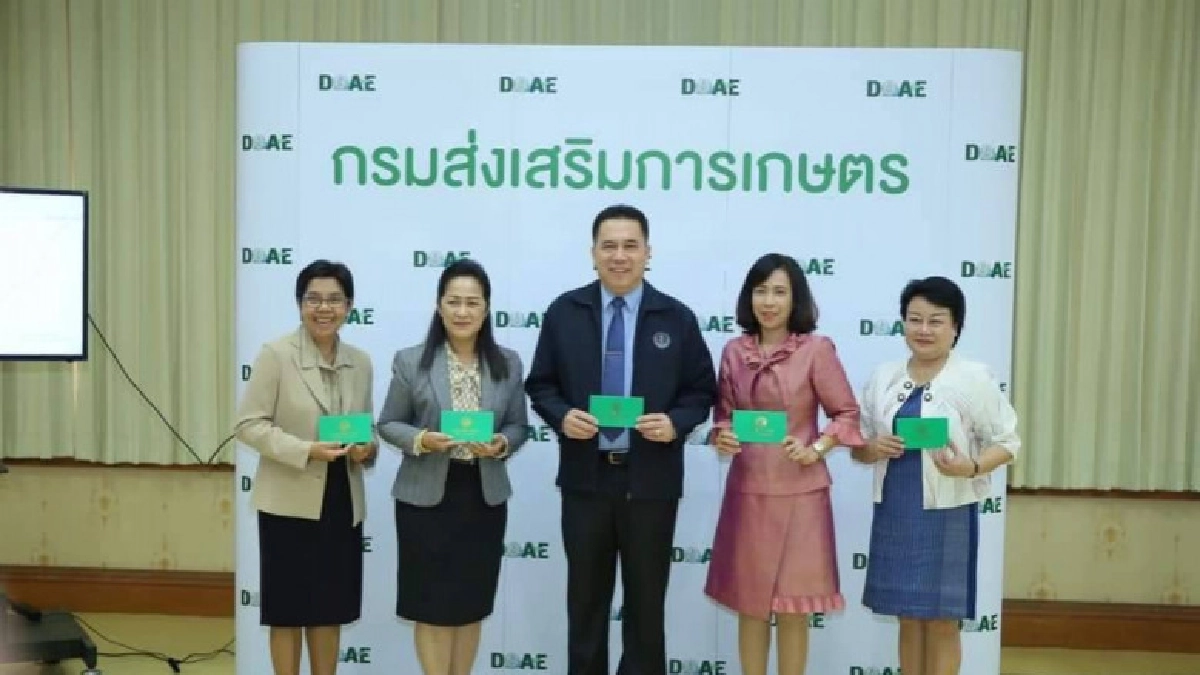  โชว์การขึ้นทะเบียนเกษตรกร สู่การจัดทำผังแปลงเกษตรดิจิทัล