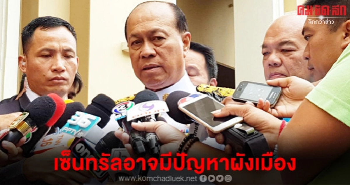 (คลิป)มท.1 สั่งตรวจสอบเซ็นทรัล ล้ำสนามบิน อาจมีปัญหาผังเมือง