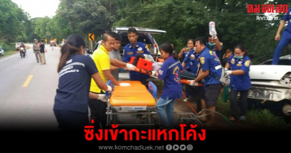 รีบไปให้ทันกะเช้าแหกโค้งชนต้นไม้ รีบไปให้ทันกะเช้าแหกโค้งชนต้นไม้
