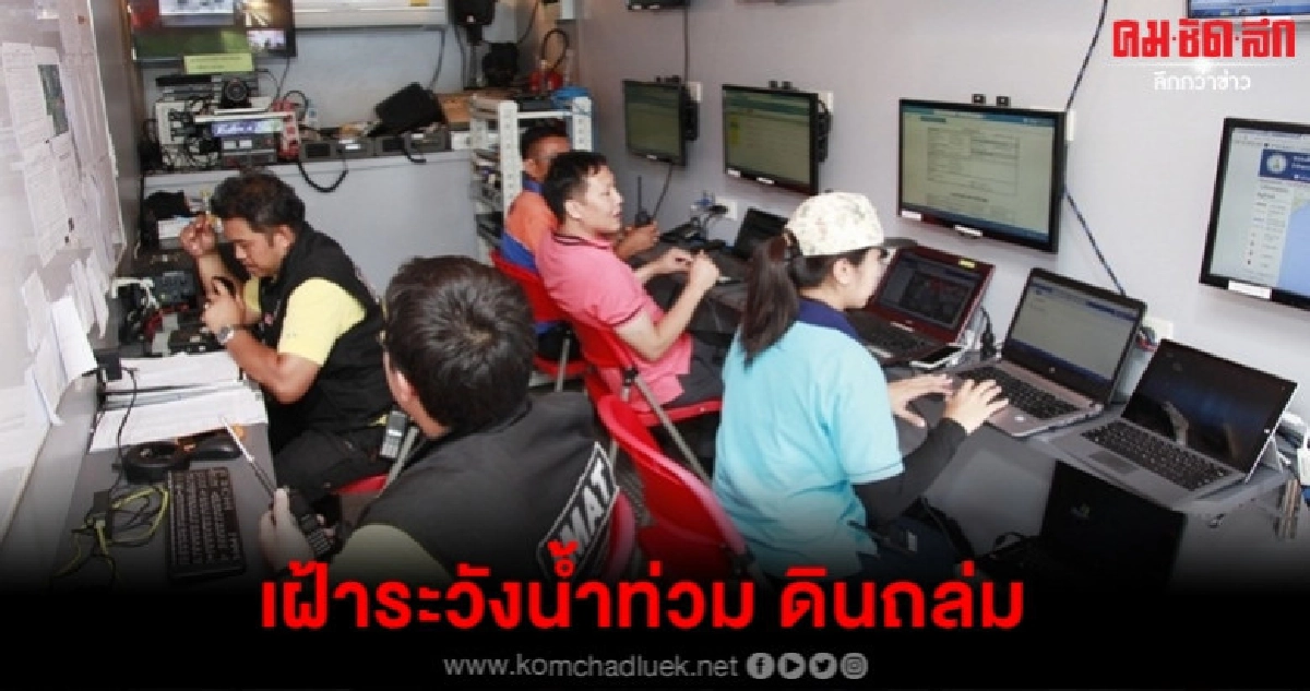 27-28 ส.ค. เหนือ อีสาน ตะวันออก พร้อมรับมือ 27-28 ส.ค. เหนือ อีสาน ตะวันออก พร้อมรับมือ