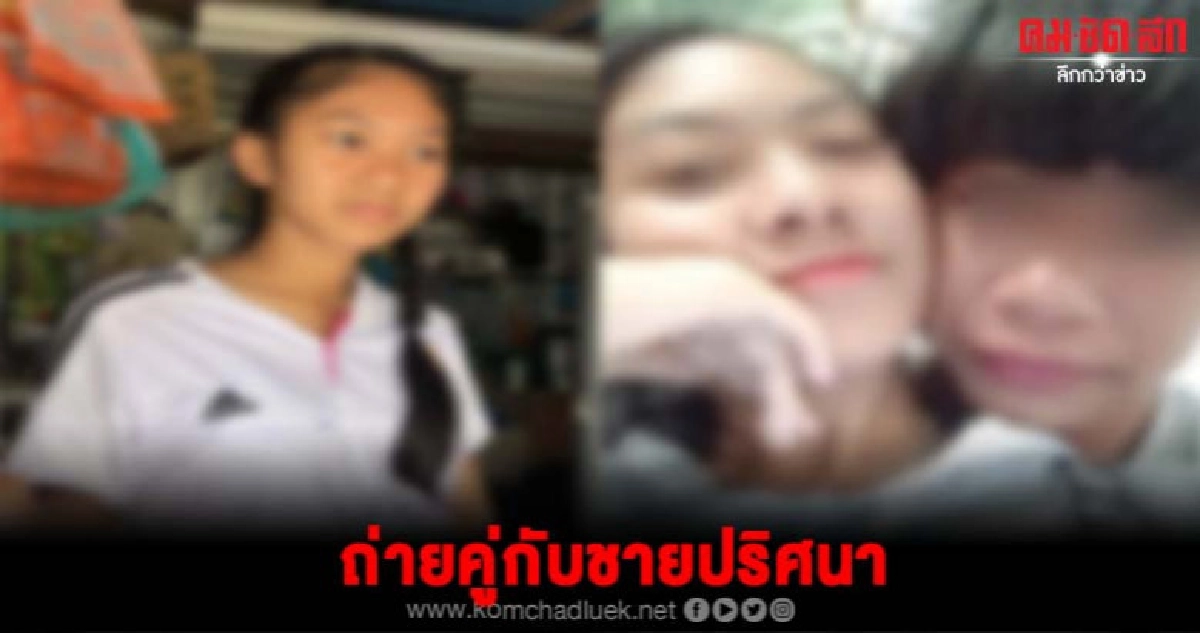 เปิดเบาะแสสำคัญตำรวจแกะรอยจนเจอน้องวิวถ่ายคู่กับชายปริศนา เปิดเบาะแสสำคัญตำรวจแกะรอยจนเจอน้องวิวถ่ายคู่กับชายปริศนา