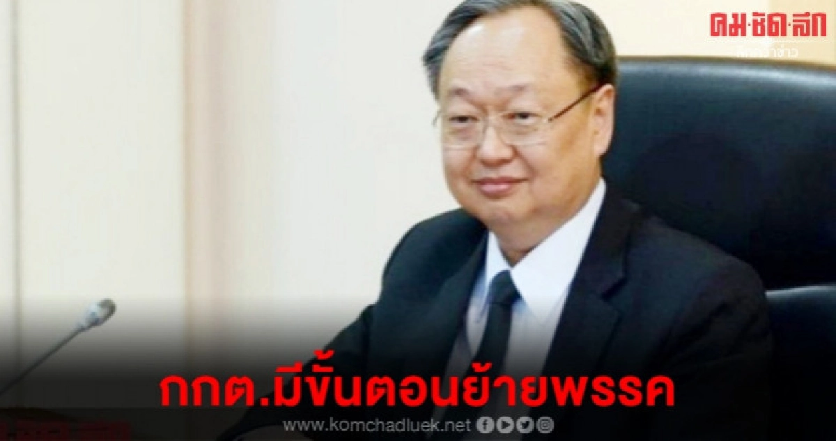 ไม่ง่าย สนธิรัตน์ โยนกตต.แจงขั้นตอนไพบูลย์ซบพปชร. ไม่ง่าย สนธิรัตน์ โยนกตต.แจงขั้นตอนไพบูลย์ซบพปชร.