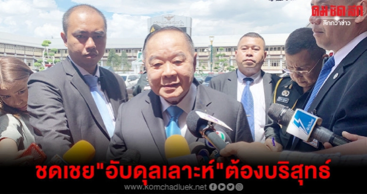 ชดเชย"อับดุลเลาะห์"ต้องบริสุทธิ์ ชดเชย"อับดุลเลาะห์"ต้องบริสุทธิ์