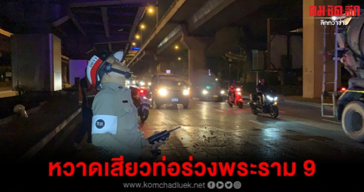 ท่อระบายน้ำสะพานยกระดับพระราม 9 ร่วง ท่อระบายน้ำสะพานยกระดับพระราม 9 ร่วง