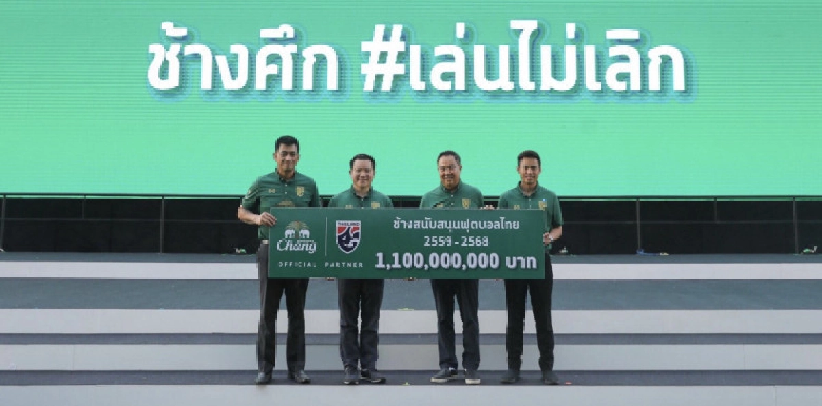 ช้าง ชวนคนไทยเชียร์ช้างศึก #เล่นไม่เลิก ช้าง ชวนคนไทยเชียร์ช้างศึก #เล่นไม่เลิก