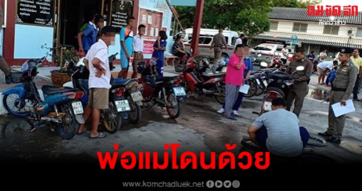 แว้นเมืองคอนวืดโชว์สาว แว้นเมืองคอนวืดโชว์สาว