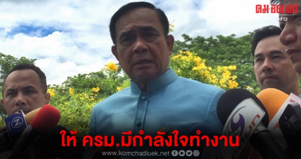 (คลิป) สมเด็จพระสังฆราช ประทานพร ครม. ให้มีกำลังใจทำงาน