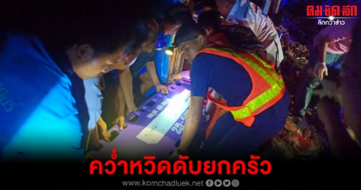 บรรทุกหนักเกียร์หลุดเบรกไม่อยู่คว่ำเจ็บ 3 บรรทุกหนักเกียร์หลุดเบรกไม่อยู่คว่ำเจ็บ 3