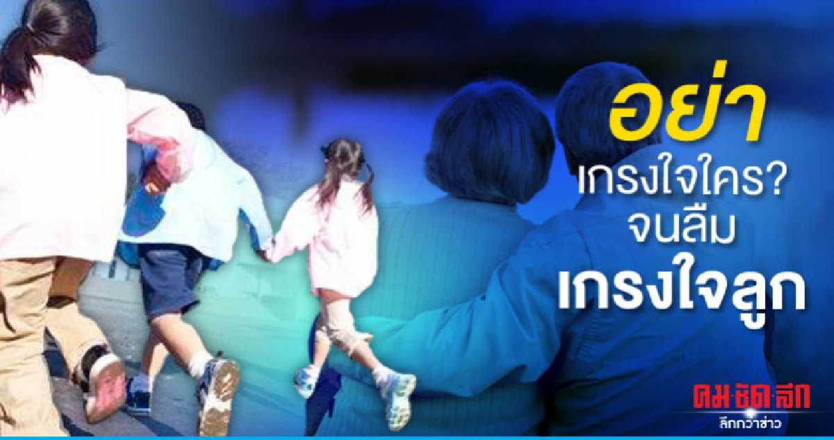 ความผิดหวังของใครให้คนนั้นจัดการ