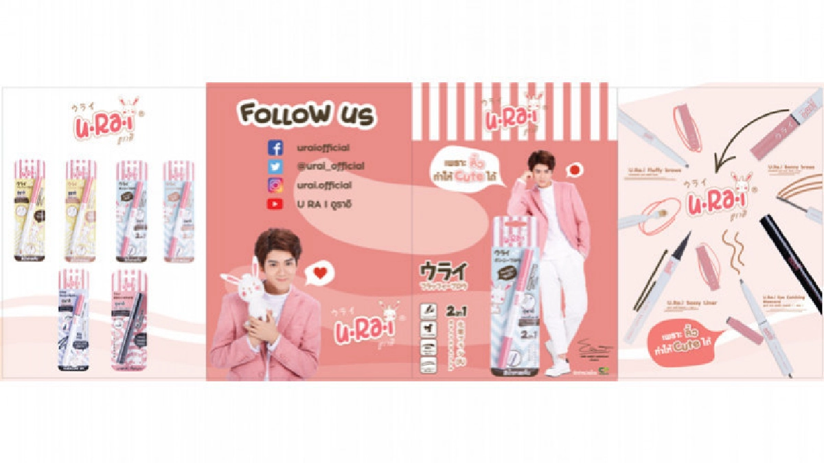 เปิดตัวสินค้าเครื่องสำอาง " อู รา อิ ( U-RA-I ) เปิดตัวสินค้าเครื่องสำอาง " อู รา อิ ( U-RA-I )
