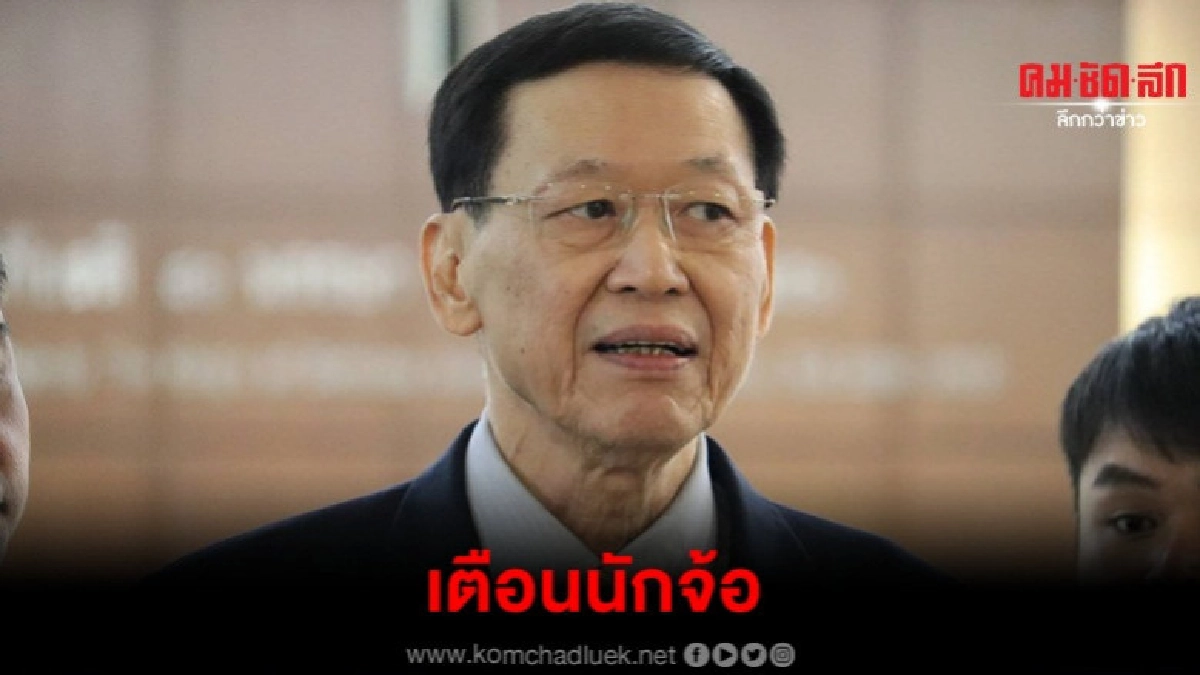 เตือนนักจ้อ อย่าเข้ามาในวงดาบซามูไร ไพบูลย์ เตือนนักจ้อ อย่าเข้ามาในวงดาบซามูไร ไพบูลย์