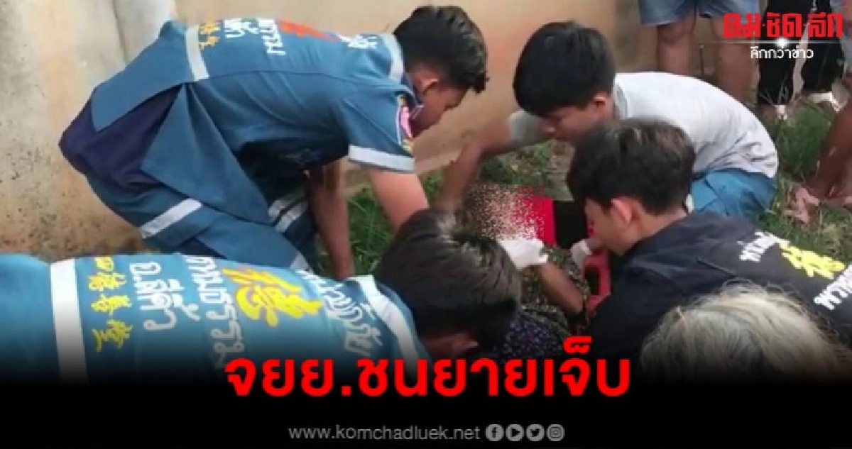 ยายวัย 70 เดินข้ามถนน ถูกจยย.ชนเจ็บ ยายวัย 70 เดินข้ามถนน ถูกจยย.ชนเจ็บ