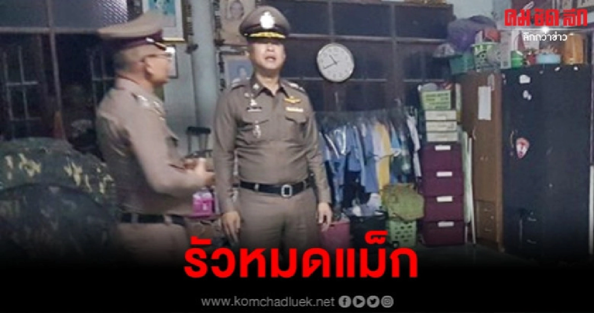 เมีย-แม่ยายตายคู่