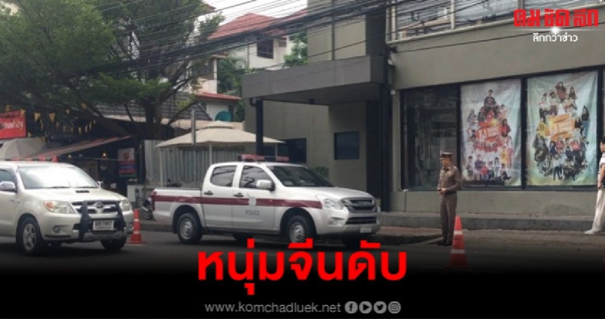 ตายคาร้านอาหาร ตายคาร้านอาหาร