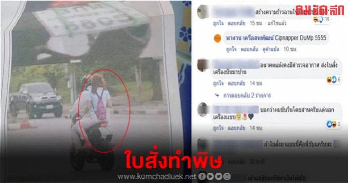 ผัวงานเข้า เพราะความไฮเทคของตำรวจ ผัวงานเข้า เพราะความไฮเทคของตำรวจ