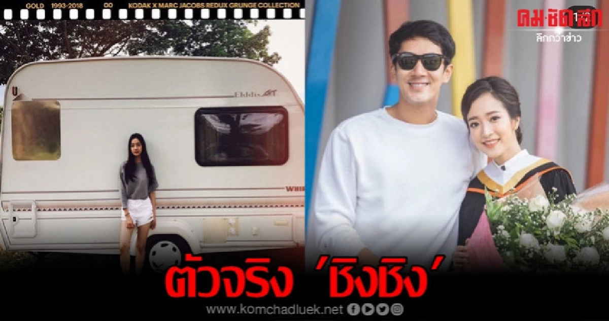 เผยตัวจริง 'ชิงชิง' หลังถูกโยงมือที่ 3 'เวียร์-เบลล่า'