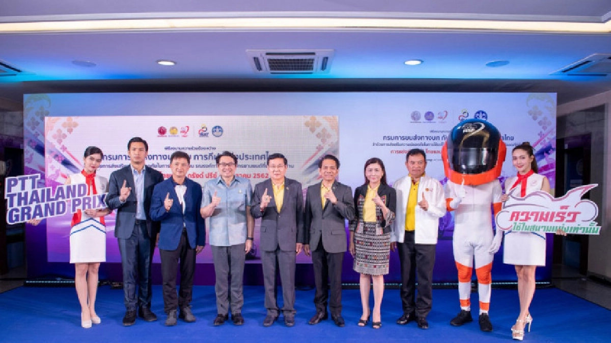 'กรมการขนส่งทางบก' เปิดแผนอำนวยความสะดวกแฟนโมโตจีพีหลักแสน