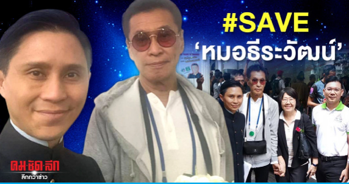 รวมพลังสู้เพื่อแบน..พาราควอต รวมพลังสู้เพื่อแบน..พาราควอต