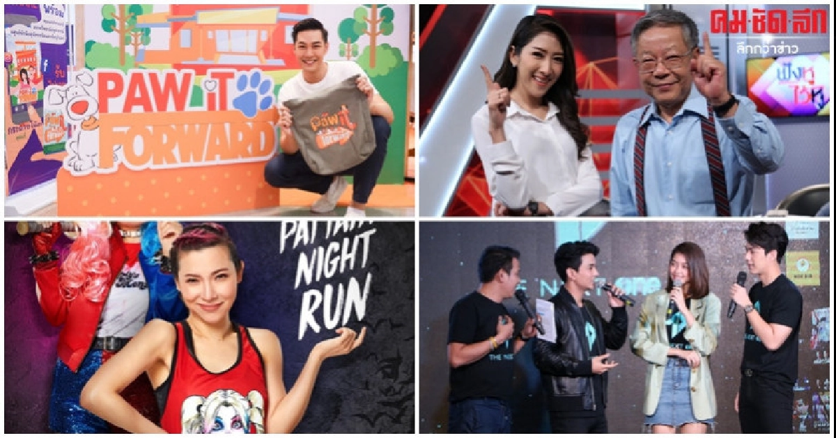 เสิร์ฟข่าวเม้าท์แตก เสิร์ฟข่าวเม้าท์แตก