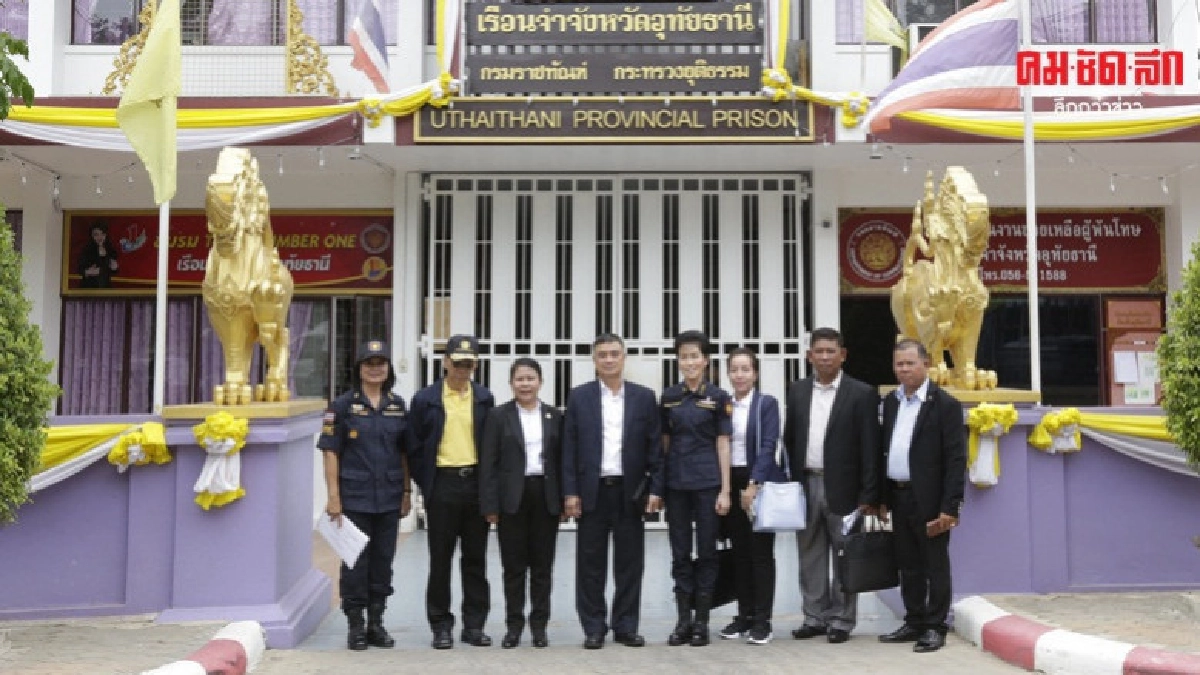 ขยายเรือนจำต้นแบบสู่อาเซียน ขยายเรือนจำต้นแบบสู่อาเซียน