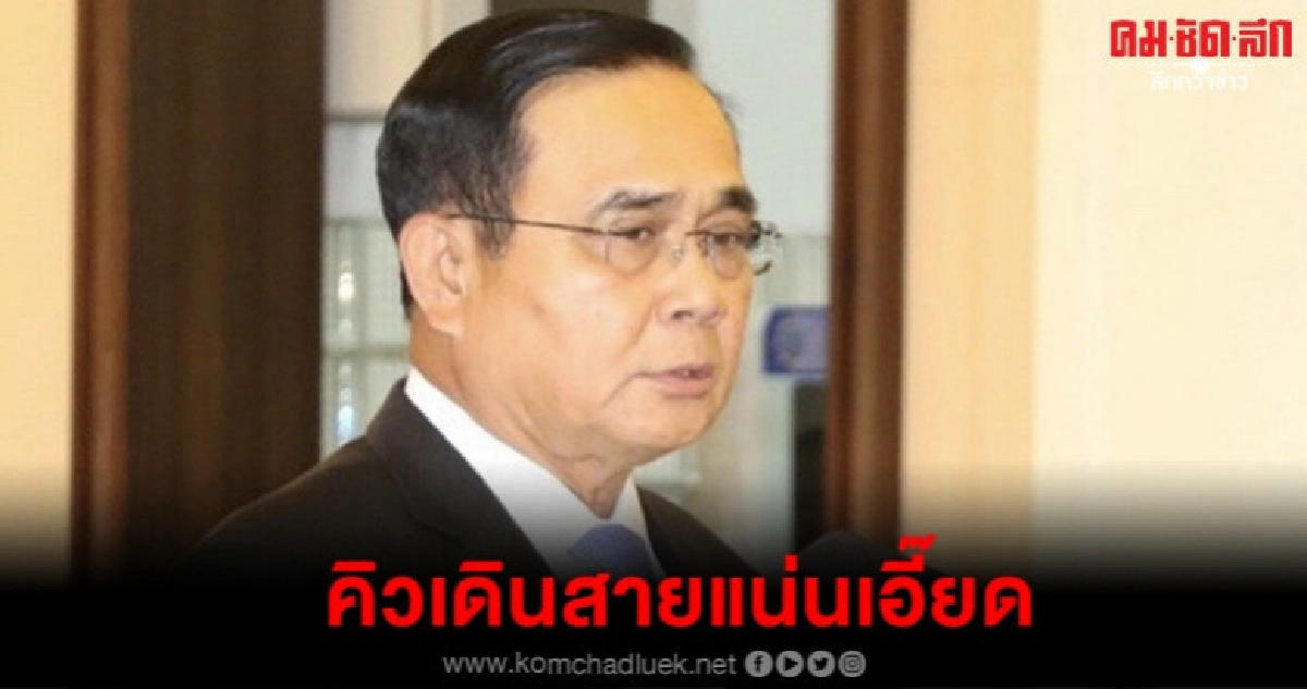 บิ๊กตู่ คิวเดินสายแน่นเอี๊ยดตั้งแต่ต้น ก.ย.