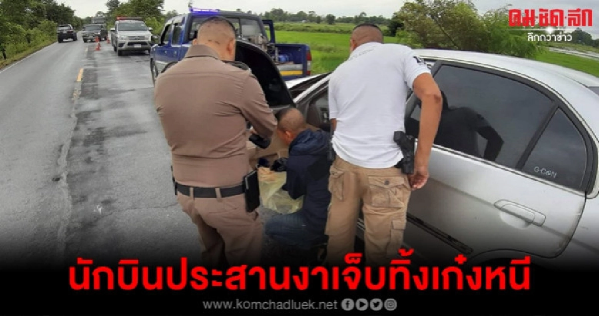 ประสานงากระบะสาหัส 4 ทิ้งเก๋งหนี ประสานงากระบะสาหัส 4 ทิ้งเก๋งหนี